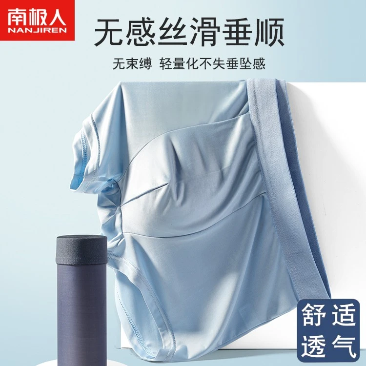 南极人男士内裤男款夏季冰丝薄款平角短裤四角裤衩短裤潮流青年