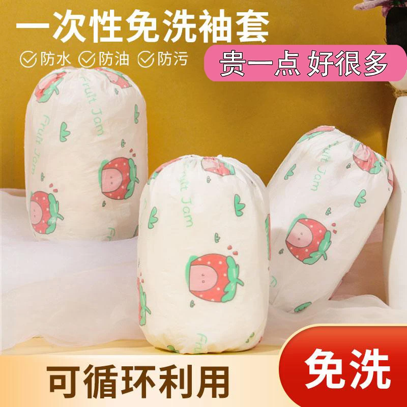 一次性儿童袖套男童女童婴幼儿宝宝防水防油防脏污免洗护袖口套袖