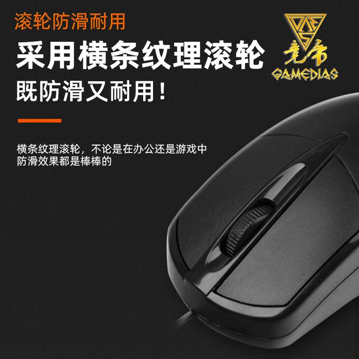 竞技游戏有线鼠标USB接口M1型号电竞专用3200DPI滚轮家用办公正品