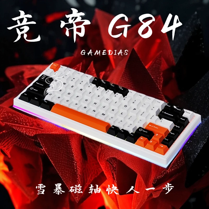 竞帝G84磁轴机械键盘三拼色侧刻无线三模键盘RGB灯光游戏蓝牙