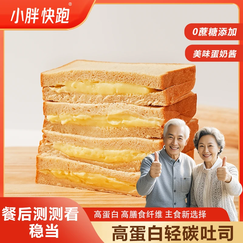高蛋白蛋奶夹心吐司无蔗糖人高饱腹主食健康代餐面包