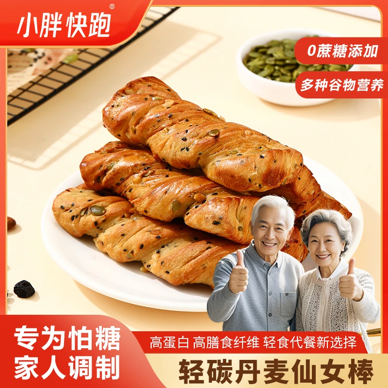 高蛋白轻碳丹麦仙女棒糖友代餐早餐主食扛饿高饱腹坚果棒甄选面包