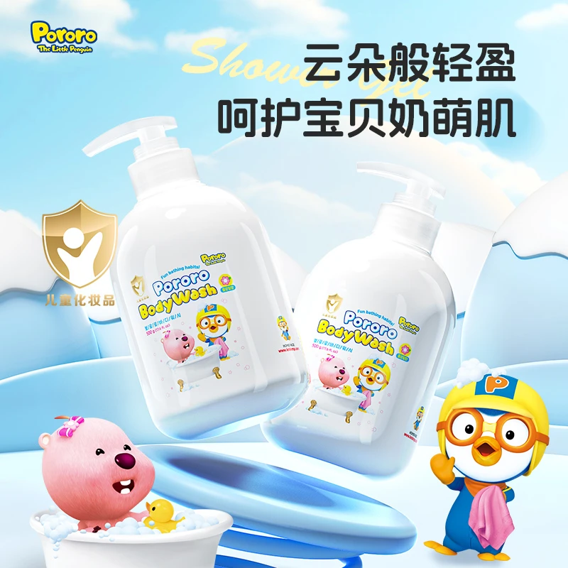 啵乐乐儿童沐浴露女孩新生婴儿洗护专用沐浴乳大瓶宝宝泡泡沐浴液