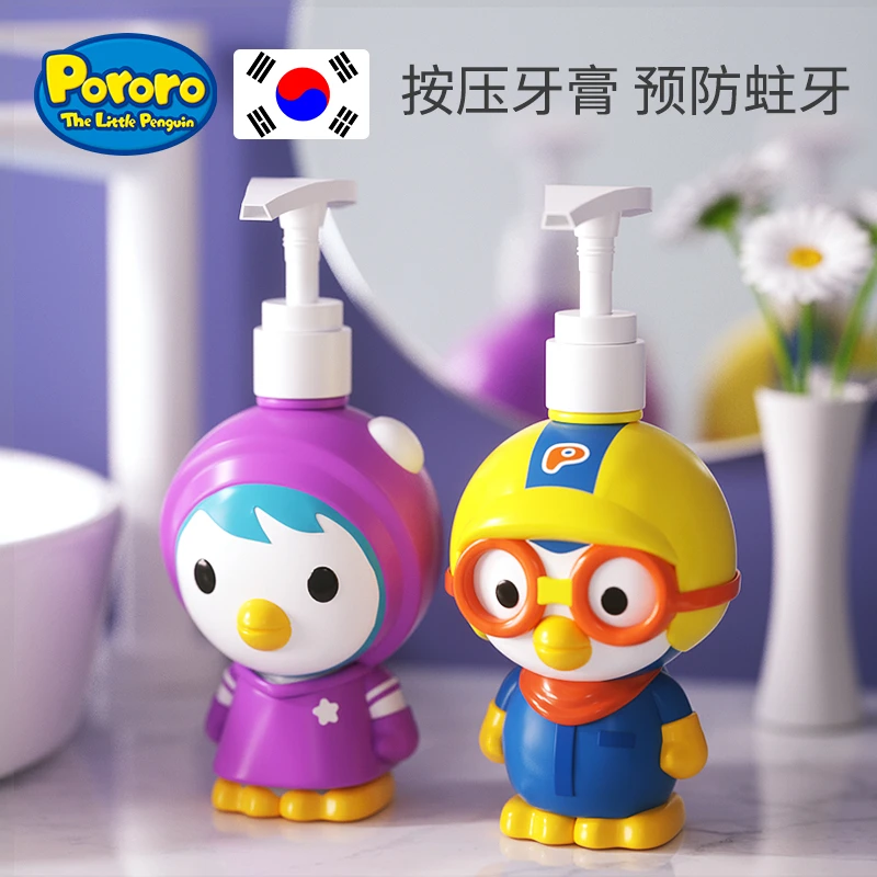韩国啵乐乐儿童牙膏3-6岁以上12按压式2不吞咽5含氟防蛀1婴儿宝宝