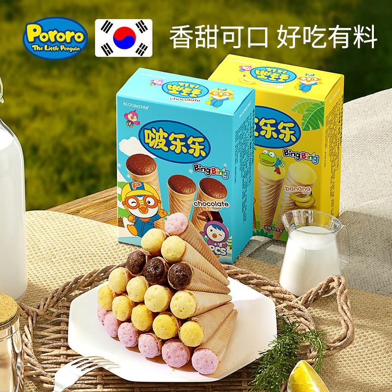 Pororo/啵乐乐儿童冰淇淋蛋卷脆筒巧克力夹心爆浆曲奇饼干小零食