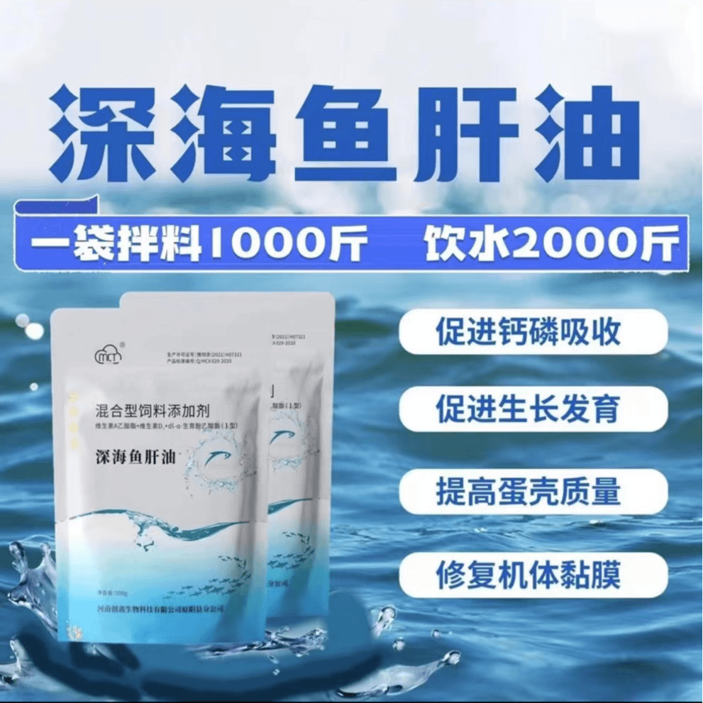【鱼油 】兽用高钙鱼油钙磷吸收 拉骨架 修复肠粘膜