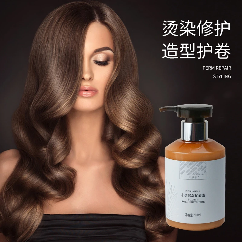 【广州微姐】柔媄极留香卷发保湿定型造型乳女护卷素防毛躁