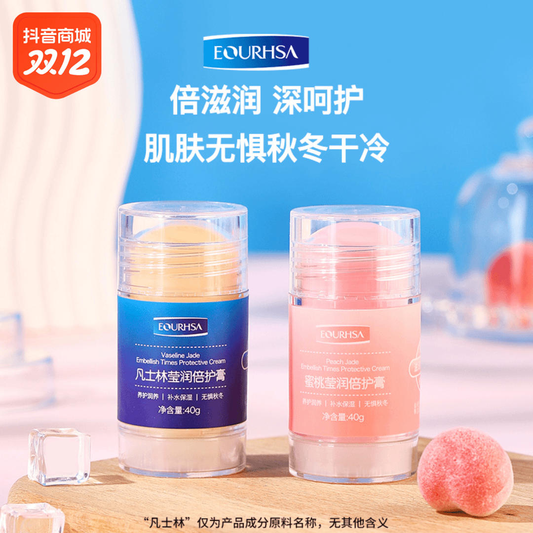凡士林手足防干裂膏护脚护足脚后跟开裂滋润补水保湿改善淡化细纹