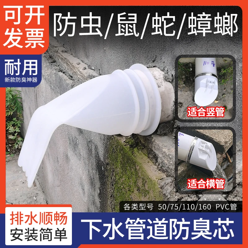110管防臭地漏160下水管道排水管污水井化粪池75硅胶芯防返臭神器