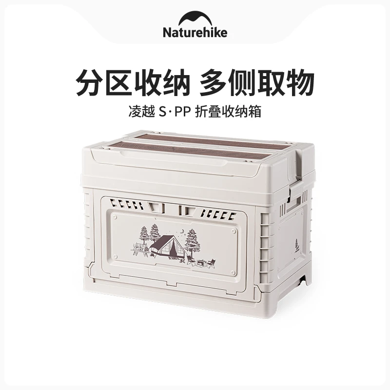 【凌越S·PP折叠收纳箱】挪客折叠收纳箱便携轻便露营装备收纳箱储物