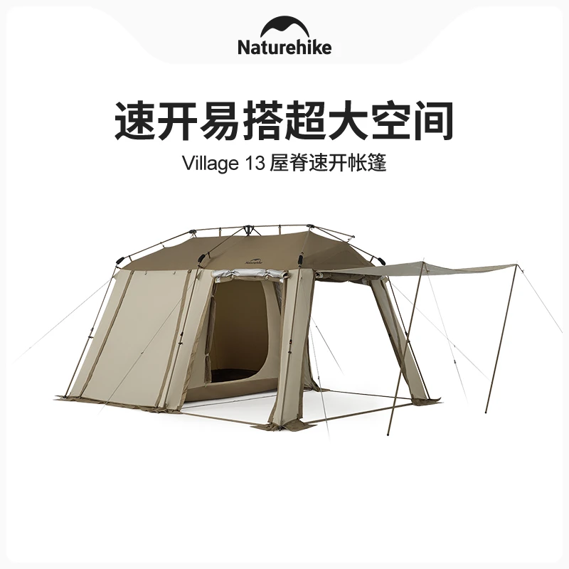 【屋脊13升级版】挪客牛津布涂银多网纱自动速开精致露营户外帐篷