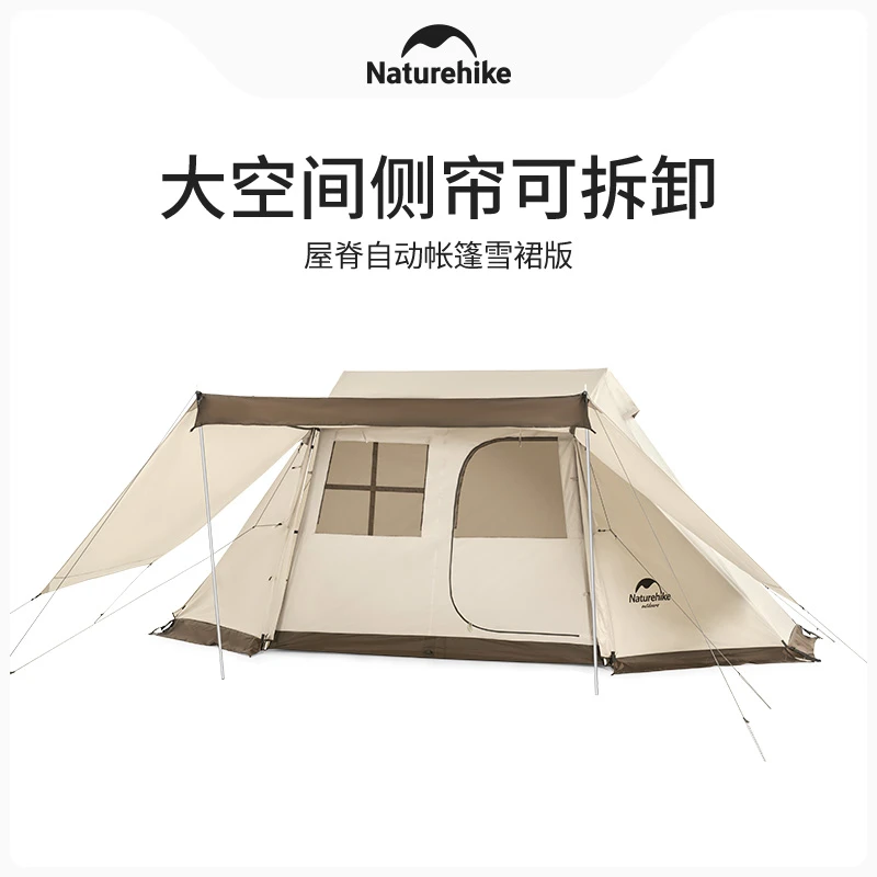 【屋脊5.0帐篷】挪客加厚防水防风铝合金速开帐快搭帐露营野餐帐蓬