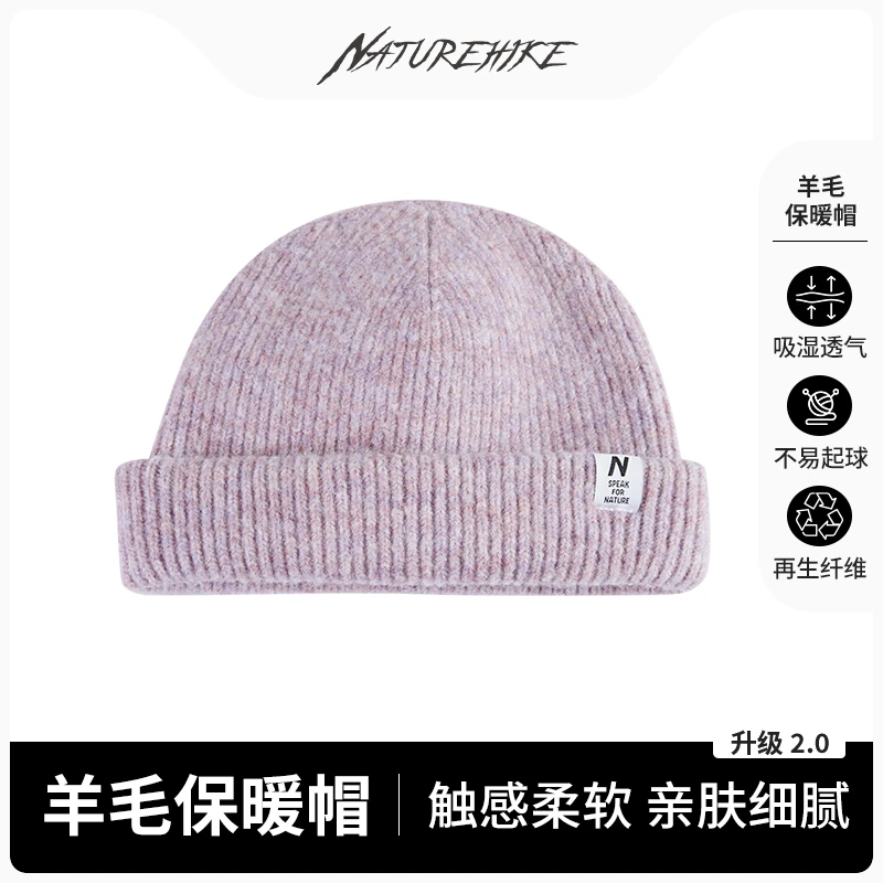 Naturehike挪客加厚保暖毛线帽户外运动帽女跑步针织帽子冷帽