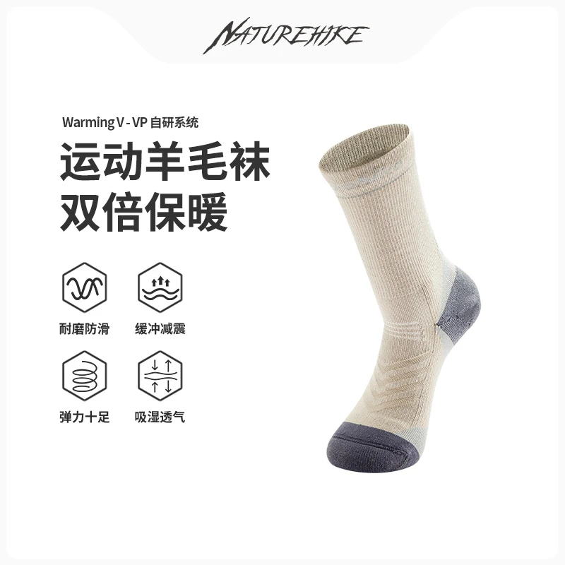 Naturehike挪客保暖舒适羊毛袜中筒户外运动徒步袜耐磨弹力跑步袜