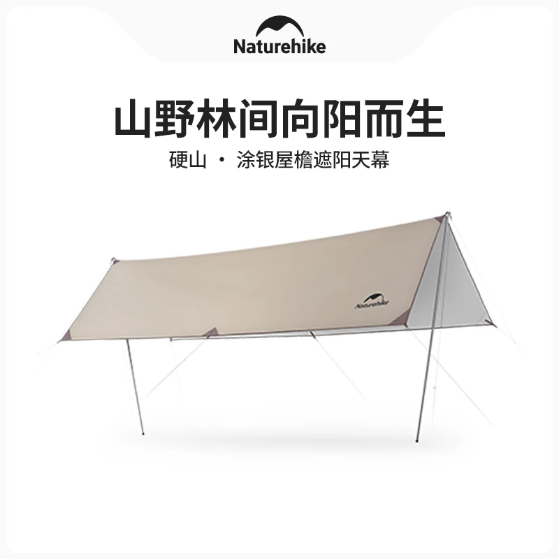 挪客防晒涂银天幕高2.4米防水防风防晒天幕遮光防紫外线户外露营