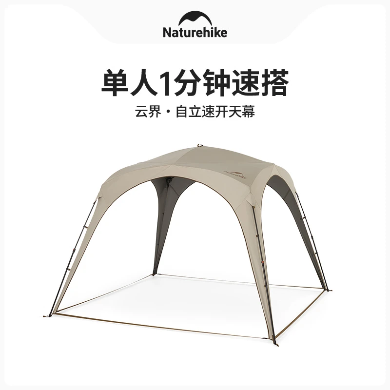 【云界天幕】挪客自立速开帐篷大号多人户外露营防风防雨穹顶