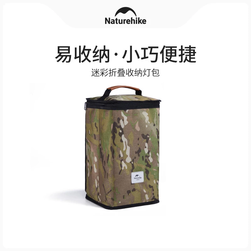 【迷彩折叠收纳灯包】挪客灯包便携户外野营灯帐篷灯装备保护收纳袋