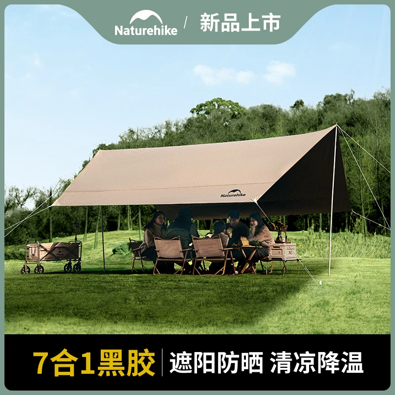 【云霄黑胶天幕Lite】挪客多人天幕防晒防雨防风牛津布露营遮光天幕