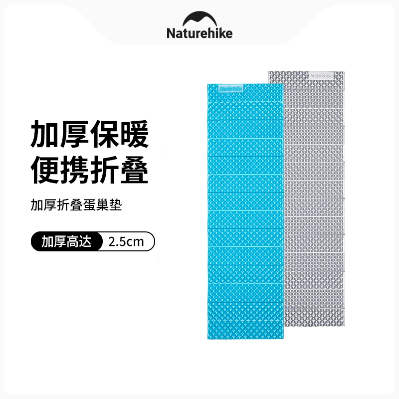 【蛋巢垫升级款】挪客加厚折叠蛋巢防潮垫户外露营帐篷睡垫隔潮垫