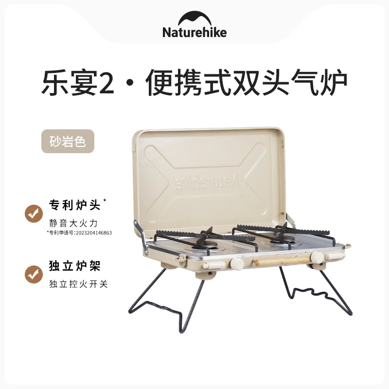 【乐宴2·双头气炉】挪客双火力炖煮折叠双头炉户外便携式野炊炊具