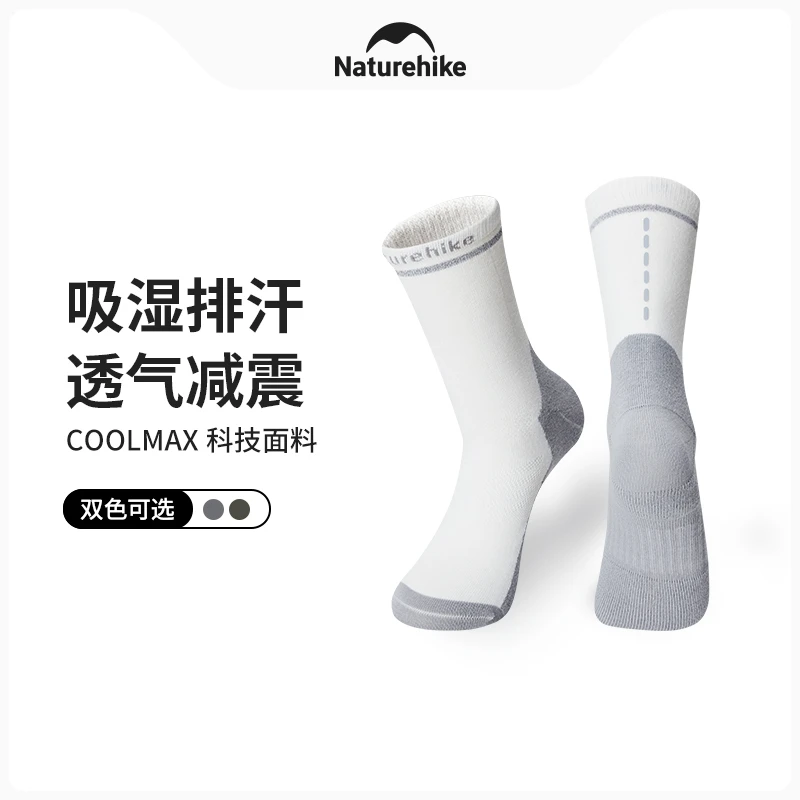 Naturehike挪客定向减震公路车骑行袜户外运动袜子徒步袜跑步登山