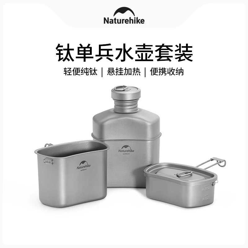 【钛单兵水壶套装】挪客solo钛餐具户外野营折叠饭盒野炊套装轻便
