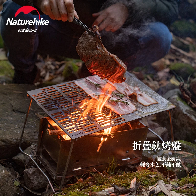 【蒙德里安折叠钛烧烤架】挪客轻量化烧烤架钛便携烧烤架柴火烤肉架