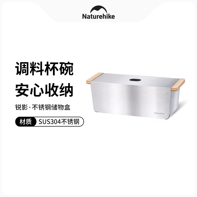 【不锈钢储物盒可IGT】挪客户外露营烧烤方便餐具置物盒适配IGT桌