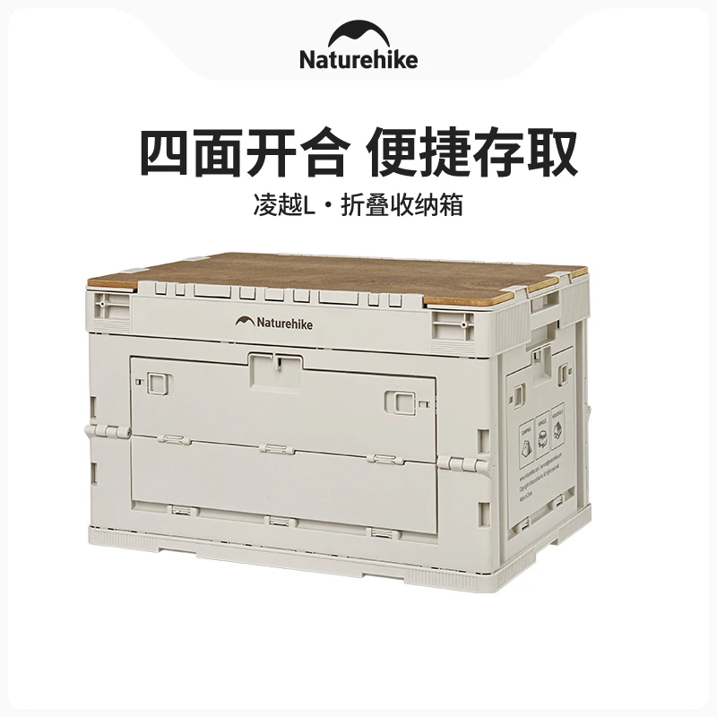 【凌越L·PP收纳箱】挪客多功能收纳箱高承重一体箱露营野餐折叠箱