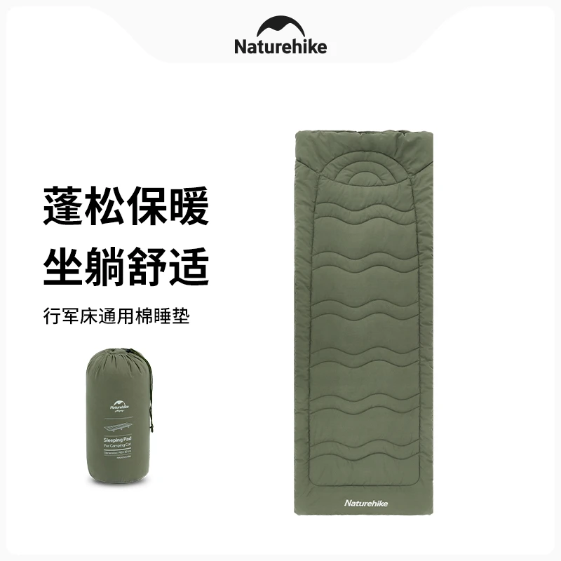 【行军床通用棉睡垫】挪客行军床棉睡垫办公室午休床垫亲肤保暖柔软