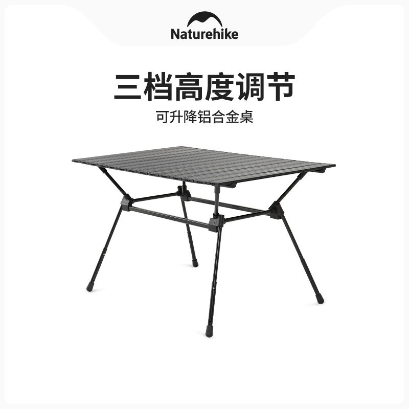 【可升降铝合金桌】挪客三档调节铝合金桌便携户外露营轻便置物桌