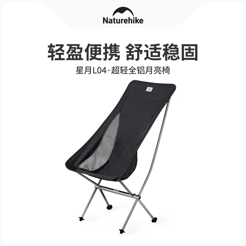 【星月L04月亮椅】挪客超轻户外便携钓鱼椅子小凳子露营舒适大承重