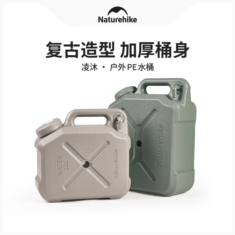 【凌沐PE储水桶】挪客户外水桶带龙头露营便携饮水桶食品级储水桶