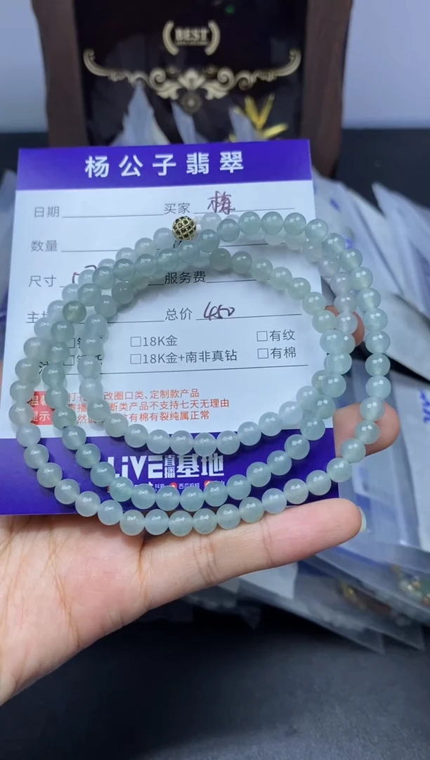 【闪购商品】翡翠手链未镶嵌梅花晓鹿