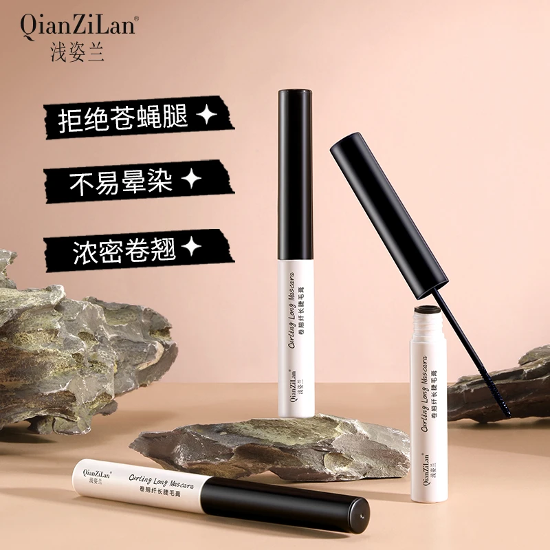 【推荐】浅姿兰卷翘纤长睫毛膏防水不晕染纤长卷翘不晕染不脱妆