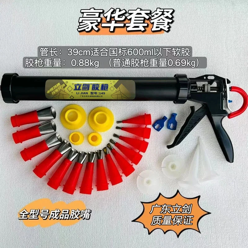 立剑经典款 多轴承省力带自动断胶耐用不夹胶袋结构胶枪 一枪两用