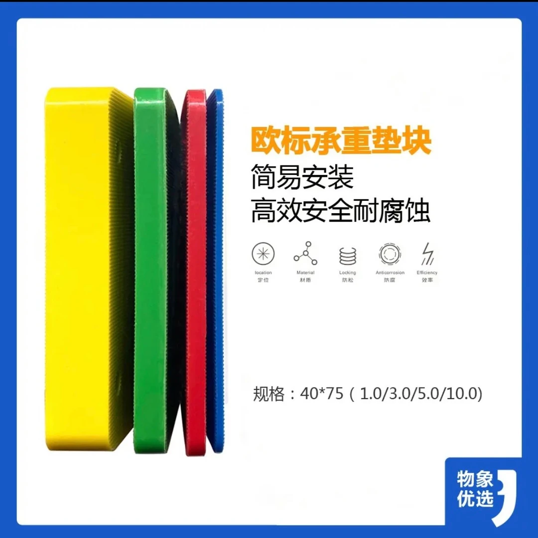 立剑高端门窗安装垫块 承重垫块系统窗专用垫块 门窗安装螺丝垫块