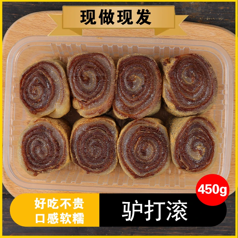 【驴打滚】满融大妈驴打滚450g/盒手工制作糯叽叽糕点休闲零食