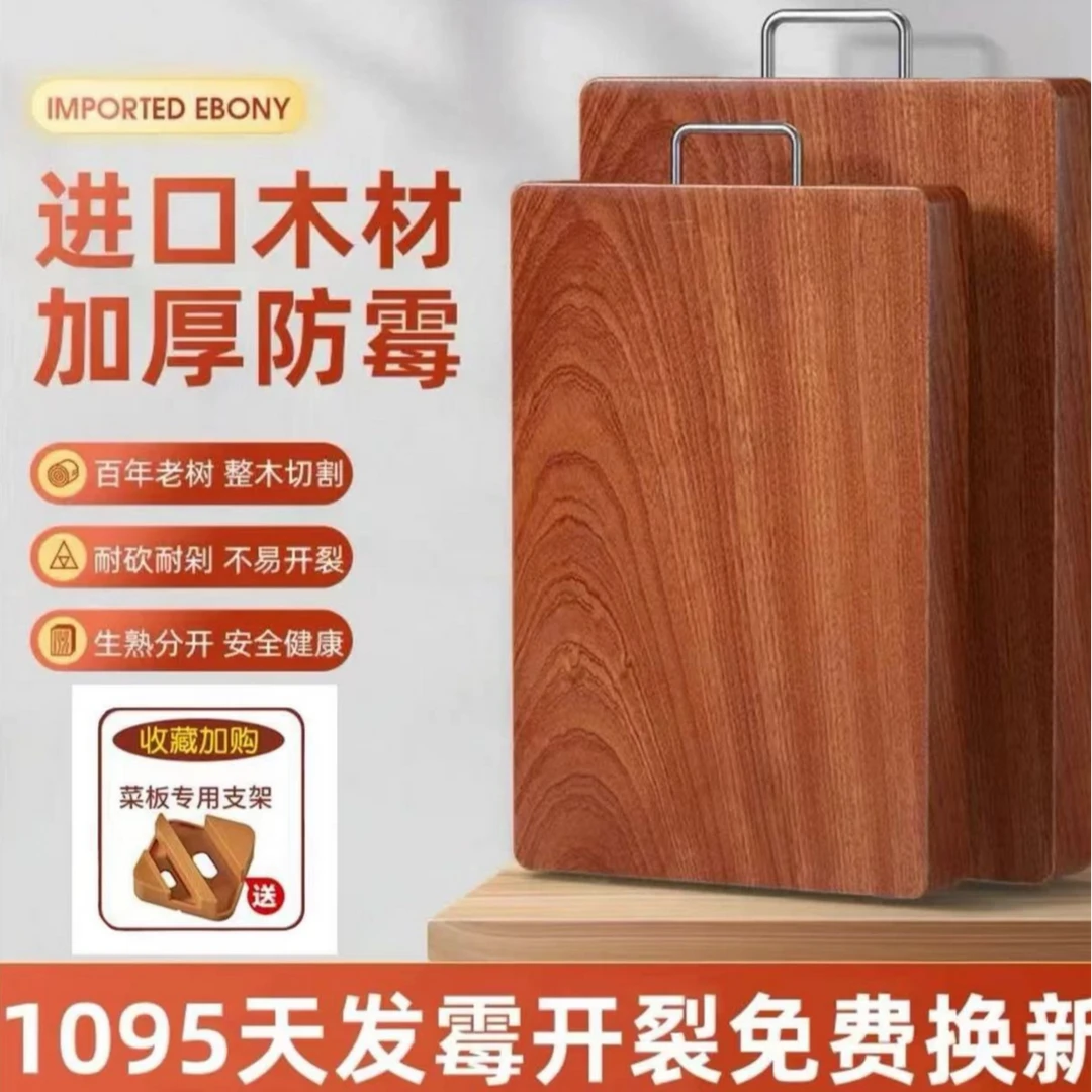 乌檀木菜板家用大号砧板抑菌防霉擀面板刀板案板