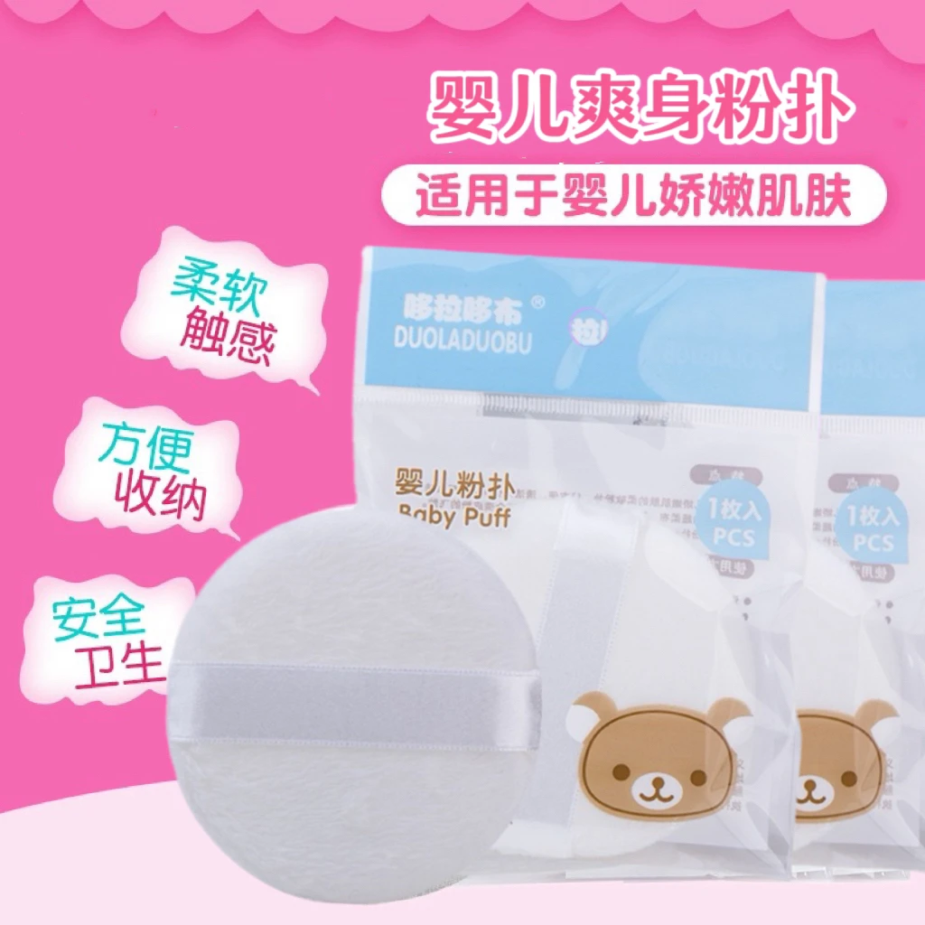 婴儿爽身粉扑宝宝痱子粉专用绒毛粉扑超柔软新生儿专用粉扑替换装