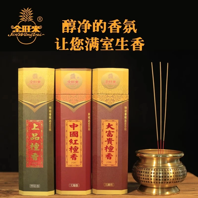 金旺来优选中国红大富贵檀香供香天然香无烟香竹签香家用室内好香