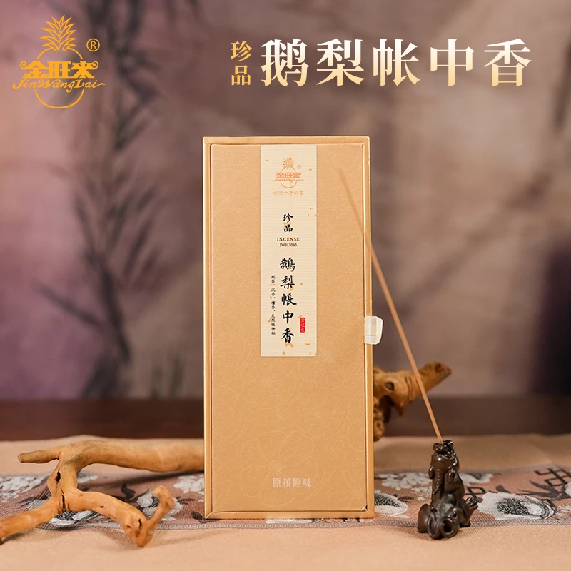 金旺来鹅梨帐中香珍品天然线香微烟香薰沉香香薰卧室持久留香2025