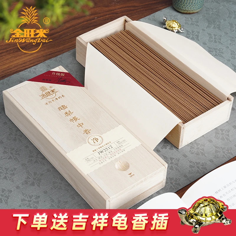 金旺来（视频同款）鹅梨帐中香220克送香插线香薰家用室内持久留香