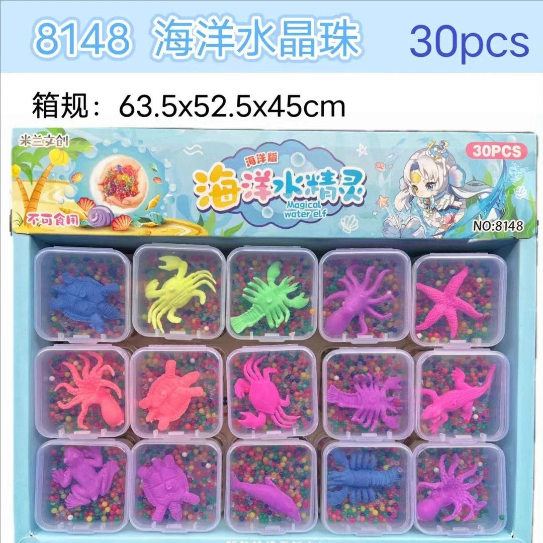 30入泡大珠 海洋宝宝学校边小卖部玩具学生小朋友玩具新泡大动物