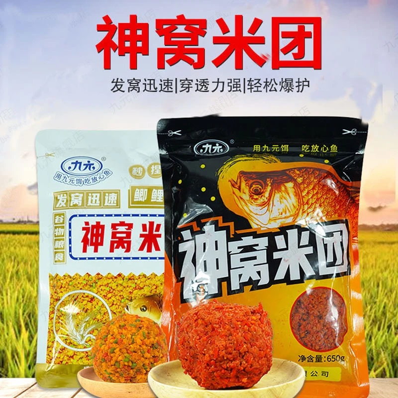 Xibu feng/西部风九元神窝米团冬钓鲫鱼打窝米酒米通用老坛诱鱼