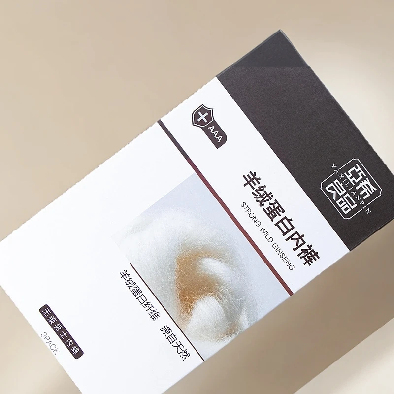 羊绒保暖抑菌吸汗舒适透气四角弹力短裤男士平脚裤纯色无缝8105