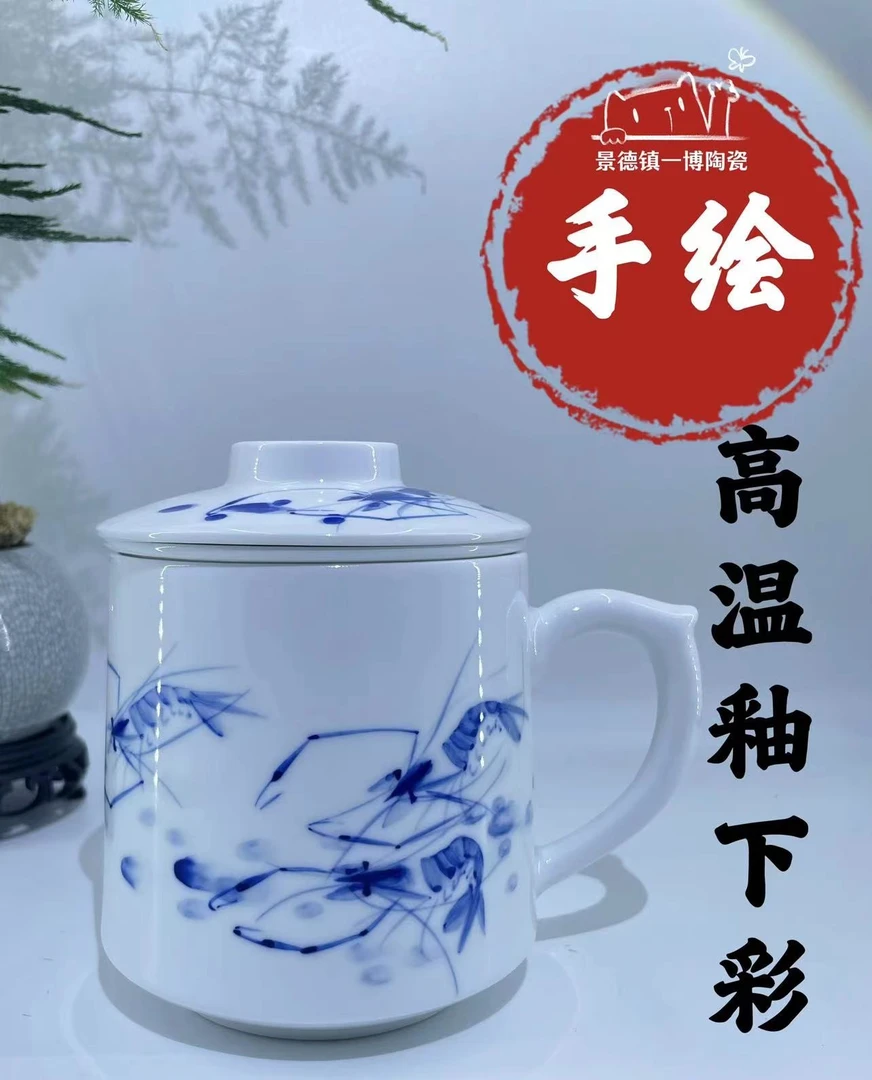 景德镇手工手绘虾趣图高温陶瓷带盖内胆过滤茶杯办公家用三件套