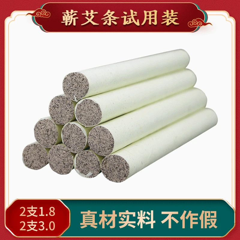 湖北蕲春蕲麟艾三年陈1.8X20cm艾条体验款2022年端午艾叶