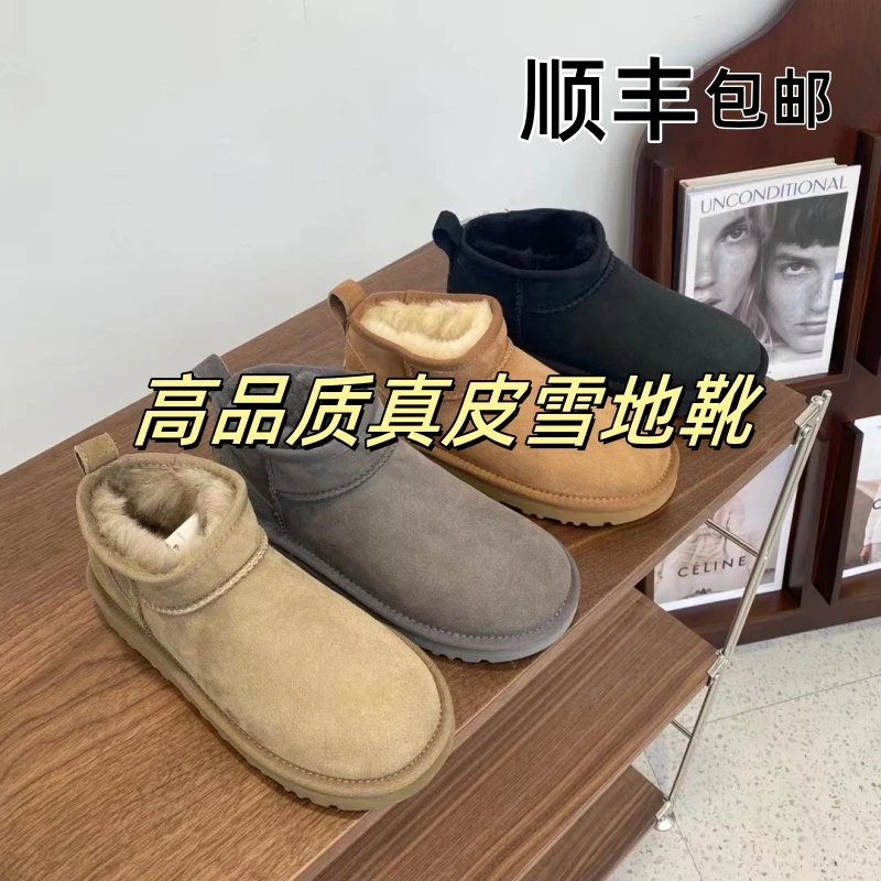 周冬雨同款短筒真皮雪地靴女2024新款冬季厚底加绒加保暖雪地棉女