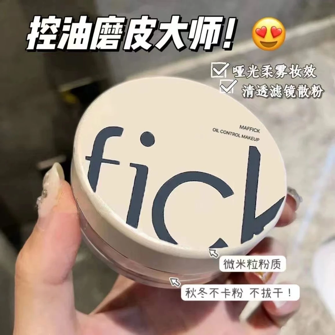 【新人价8.9元】定妆散粉控油持久不脱妆防水汗蜜粉学生党干湿两用